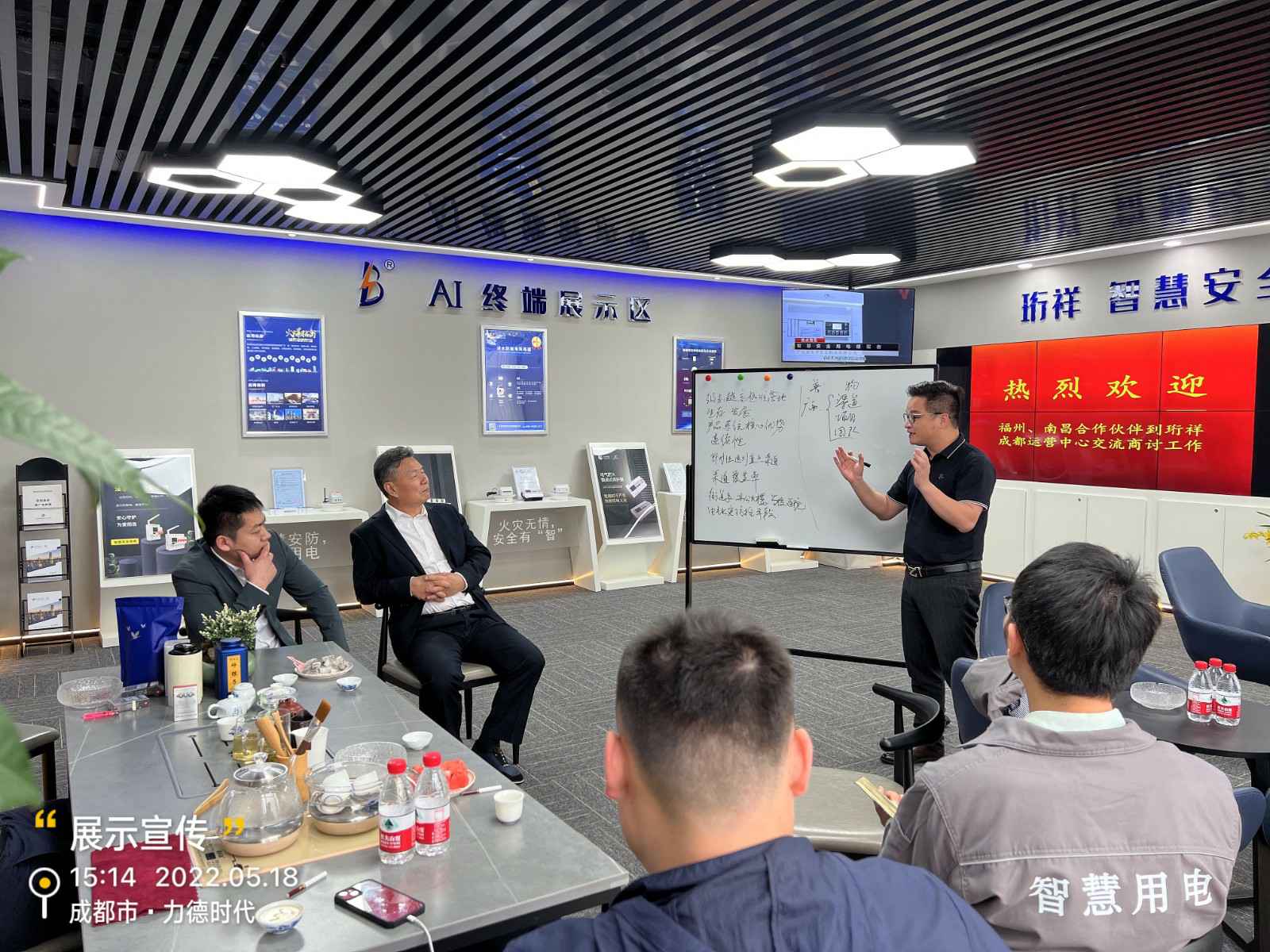 济南俊达远程办公解决方案有限公司为中移铁通有限公司进行安全用电培训